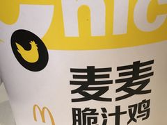 -麦当劳(新新大道岗丰店)