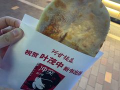 -阿甘锅盔(合生汇购物中心店)
