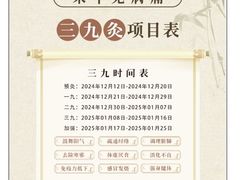 -裕和堂中医推拿艾灸(太古汇臻品店)