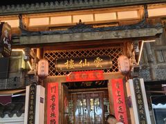 -大小河街