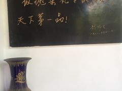-膳和缘炒鸡店(南门路店)