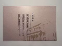 -沈阳金融博物馆