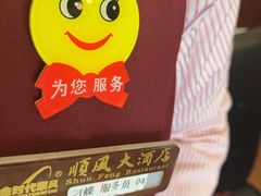 -金时代顺风大酒店(协泰店)