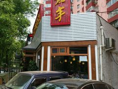 -嘉丰湘菜馆(芳群园店)