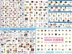 -崇光百货(铜锣湾店)