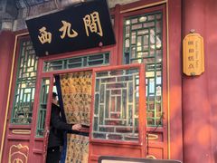 -宫事颐庭·老佛爷贵寿下午茶(颐和园店)