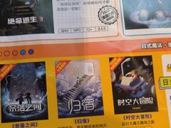 -YOGO优果密室逃脱(新佳丽广场店)