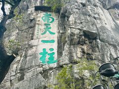 -桂林独秀峰王城景区