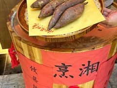 -烹湘·鲜炒湖南土菜(海珠店)