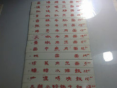 菜单-春和面馆(常德路店)