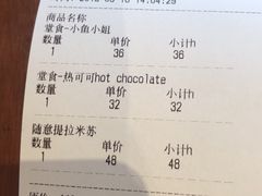 账单-fishtank鱼缸咖啡(三山街店)