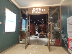-思妍丽美发沙龙