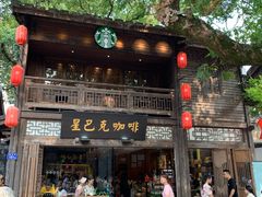 门面-星巴克(福州三坊七巷店)