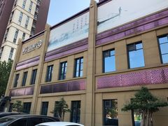 门面-古洼一锅鲜(开发区店)