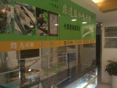 -清真马祥兴菜馆(云南北路店)