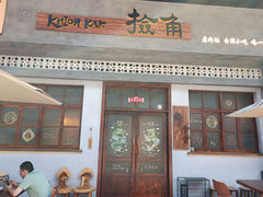 -捡角台湾食堂(花木Plus乐坊店)