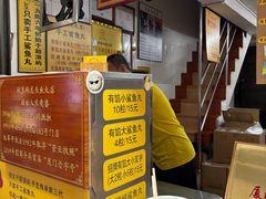 -龙头鱼丸店 只此一家只卖手工鲨鱼丸