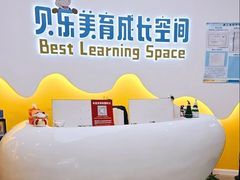 -贝乐少儿英语·全外教(滨江中心)