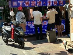 -丁脊壹绝·里脊肉