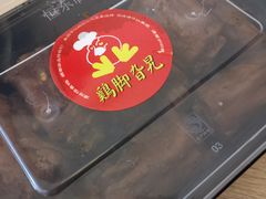 -鸡脚旮旯平江路店