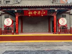 -劈柴院