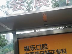 -重庆国际会议展览中心