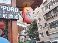 -胜代日本料理(云程巷小区店)