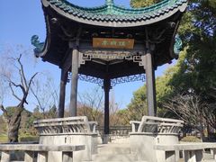 -无锡梅园公园