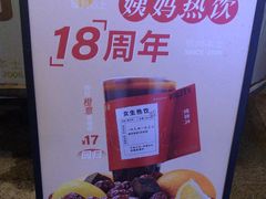 -炖物24章·顺时轻养茶(杭州大厦店)