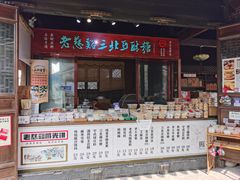 -鸣鹤古镇