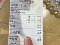 -辛杨和·大耳朵驴肉馆(银川总店)