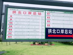-珠海拱北口岸