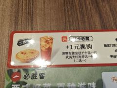 -必胜客(云汇天地店)