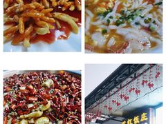 -笑红饭庄