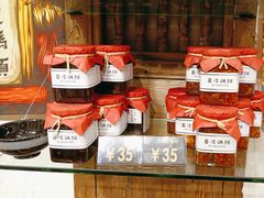 -嘉凌码头·重庆特产手工火锅底料(洪崖洞九楼店)