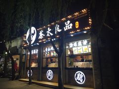 -南锣鼓巷