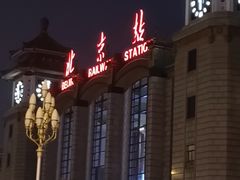 -北京站(地铁站)