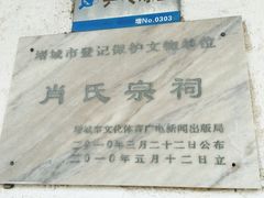 -石滩镇塘头村老年人活动中心