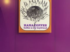 -HANA COFFEE(长寿路店)