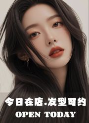 -魔型社烫染店
