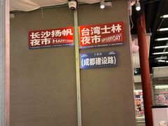 -蛙来哒(万泰新天地店)