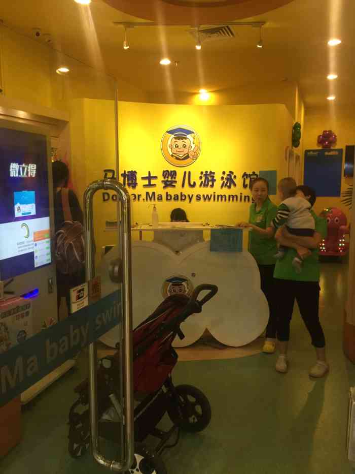 马博士婴儿游泳馆(石景山八角旗舰店)-"团购一次体验 感觉特别差!