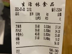 -生活林(河北路店)