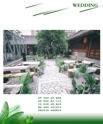 -HELLO你好婚礼婚庆策划