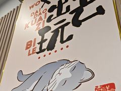 -小马牛肉面·牛骨熬制(南京博物院店)