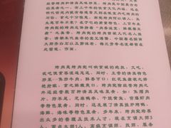 -烤肉宛饭庄(北新桥店)