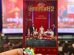 -成都百丽宫影城(LUXE太古里店)