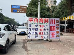 -万尾金滩