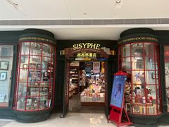 -西西弗书店&矢量咖啡(万象城店)