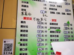 -宝光熏肉鞋底火烧(新街口店)